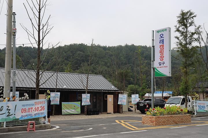 [경기도 가평군] 메타피아 오래캠핑장 & 카라반 – 가평 계곡 오토 캠핑장