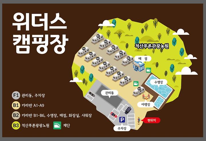 [경상남도 창원시] 위더스 캠핑장