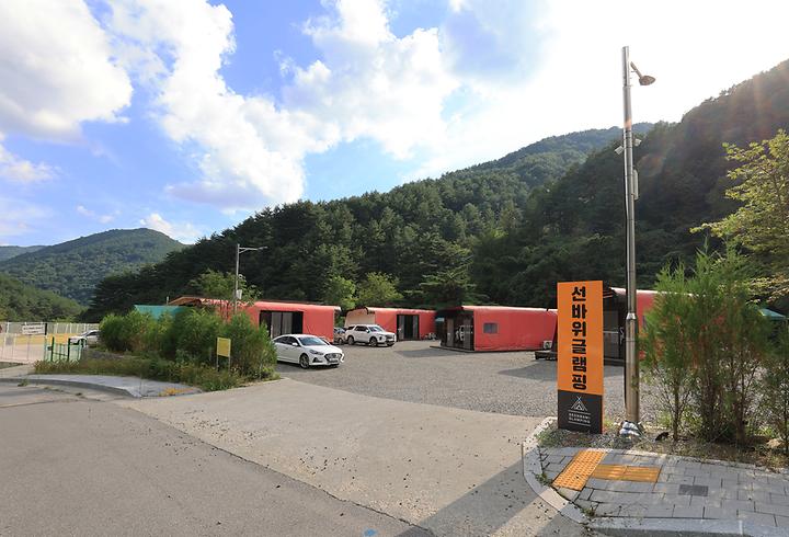 [강원도 영월군] 상동 선바위골 국민여가캠핑장