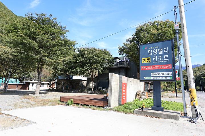 [경상남도 밀양시] 밀양밸리캠핑장 – 표충사 앞 계역에 위치한 밀양밸리리조트 캠핑장