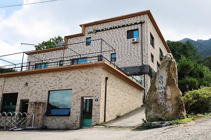 [경기도 포천시] 운악184 – 글램핑과 오토캠핑이 함께 있는 운악산 자연휴양림 입구 캠핑장