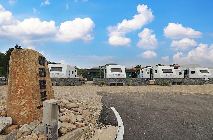 [강원도 고성군] 아라캠프