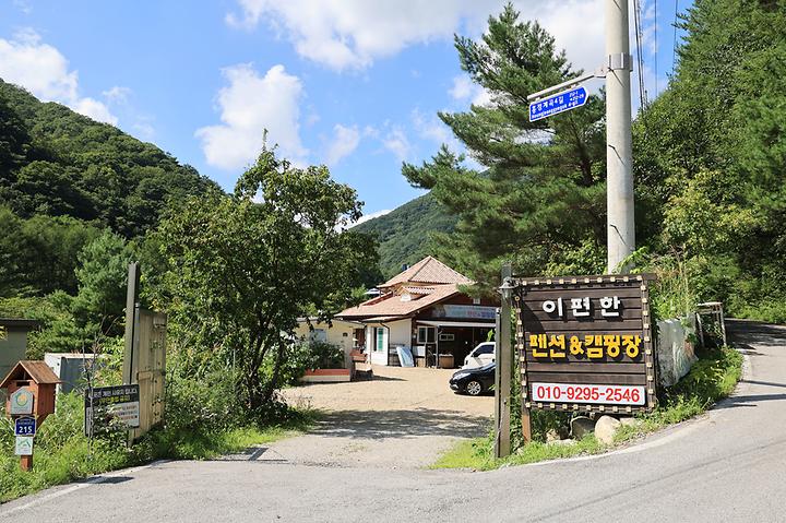 [강원도 평창군] 이편한캠핑
