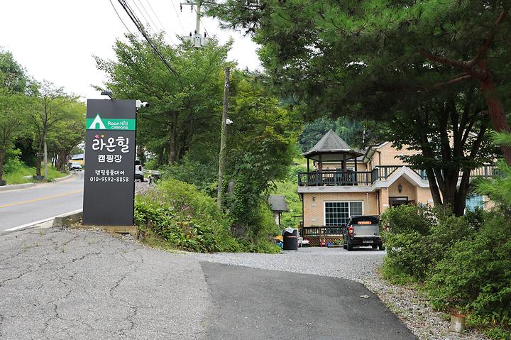 [경기도 가평군] 라온힐야영장 – 아침고요수목원 가는길에 있는 가족 친화 야영장