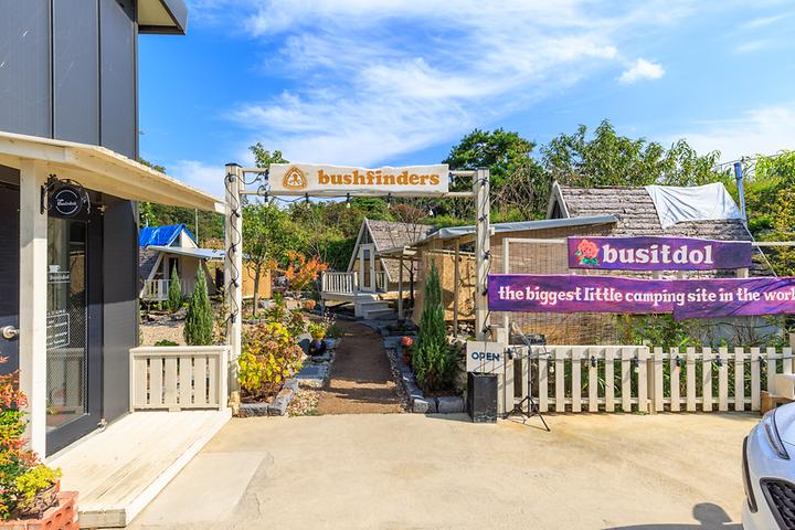 [충청남도 천안시] 부싯돌 캠핑