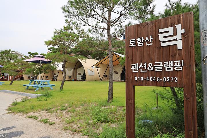 [경상북도 경주시] 토함산 락 글램핑