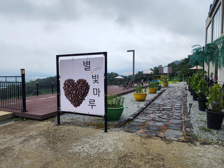 [경기도] 별빛마루 관광농원