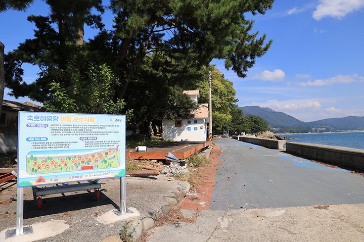 [경상남도 남해군] 숙호야영장 – 남해 석방렴 옆 해변 야영장