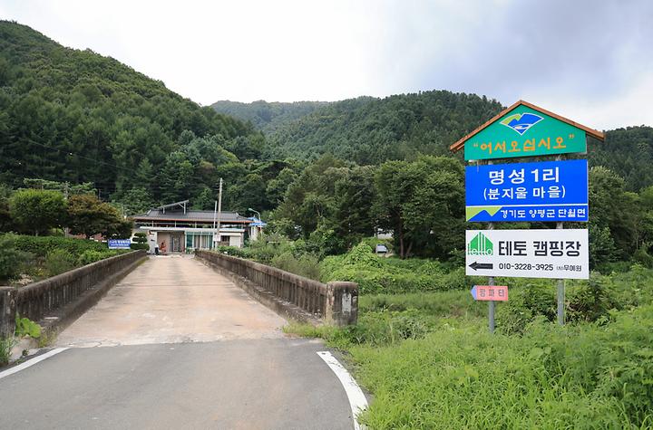 [경기도 양평군] 테토양평캠핑장 – 비빌다파크 앞 사계절 산촌체험 캠핑장