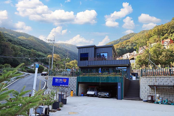 [경기도 가평군] 캠프위드펫&애견글램핑