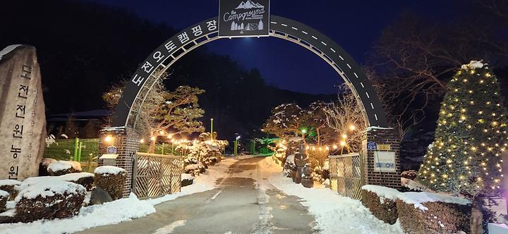 [경기도 여주시] 도전캠핑장 – 어디든 포토존인 노키즈 신규오토캠핑장