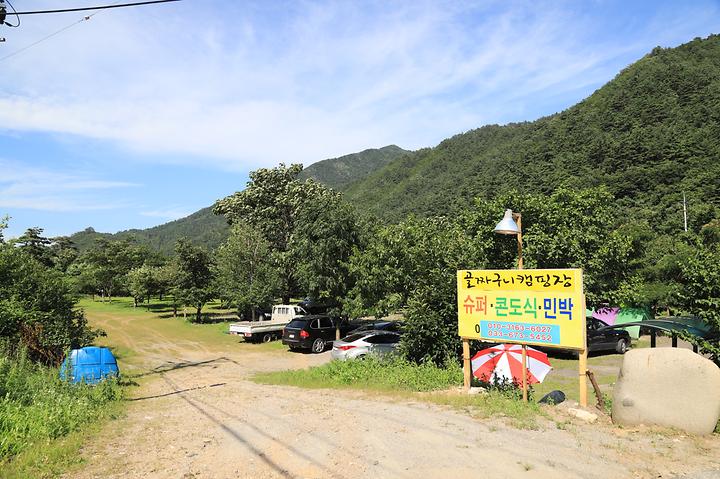 [강원도 양양군] 골짜구니 캠핑장