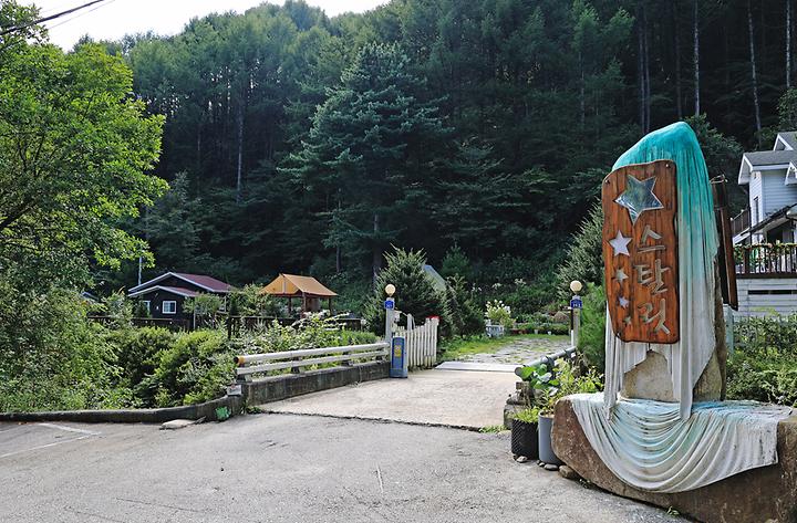 [강원도 평창군] 스탈릿캠핑펜션
