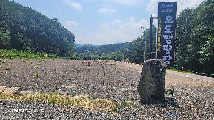 [충청북도 옥천군] 474오토캠핑장 – 등산로와 계곡이 있는 오토캠핑장