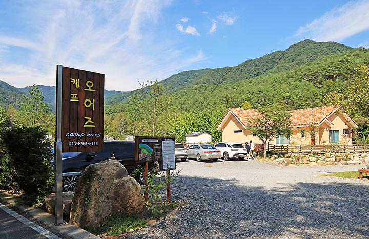 [강원도 영월군] 캠프 오어즈
