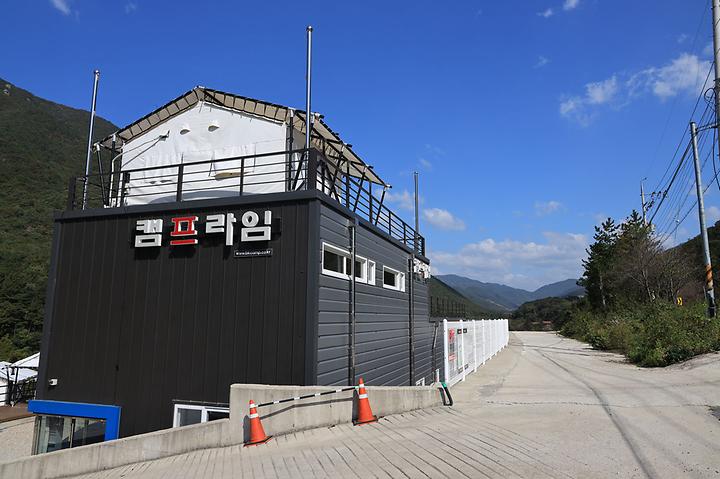 [경상남도 양산시] 캠프라임