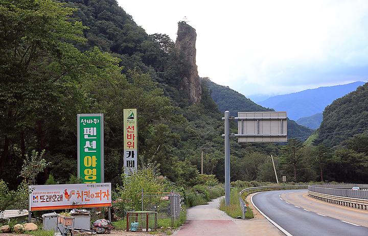 [강원도 인제군] 선바위야영장 – 미시령 선바위 옆에 있는 계곡 캠핑장
