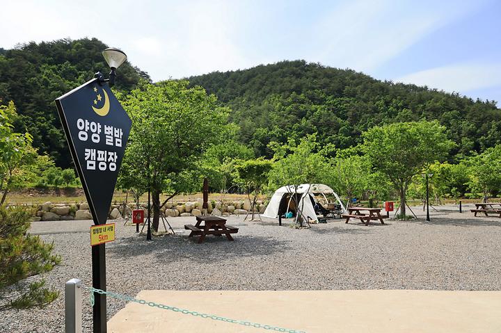 [강원도 양양군] 양양 별밤캠핑장