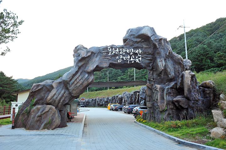 [경기도 포천시] 왕방산 암벽공원 야영장 – 호수와 계곡, 숲이 공존하는 자연 캠핑장