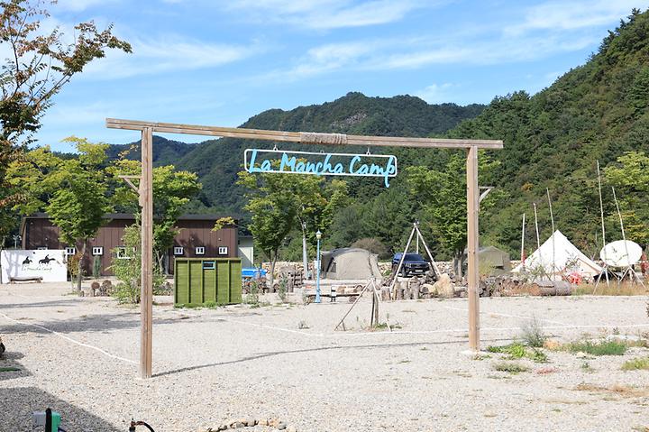 [강원도 정선군] 라만차의 돈키호테 캠핑장 – 화암동굴 옆 개별화장실을 갖춘 낭만적인 캠핑장