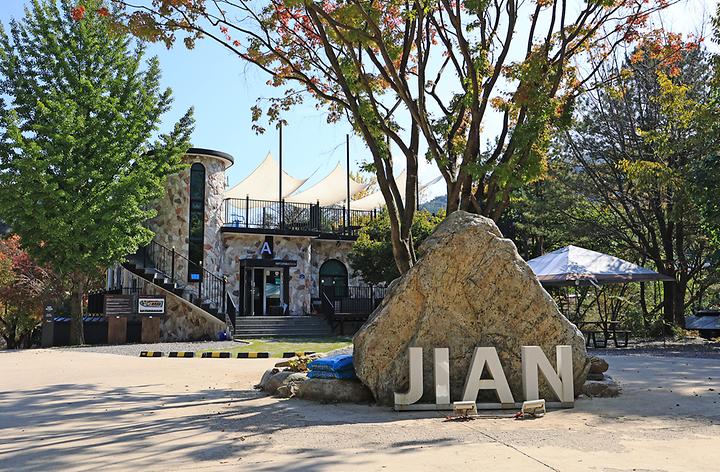 [경기도 가평군] 지안힐링라운지