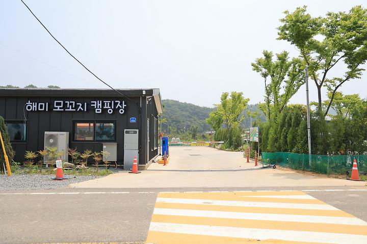 [충청남도 서산시] 해미 모꼬지 캠핑장 – 해미읍성에서 가까운 어린이 동반 가족친화형  캠핑장
