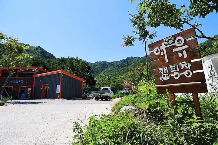 [강원도 삼척시] 여유캠핑장 – 삼척 내평계곡에 자리한 야영장