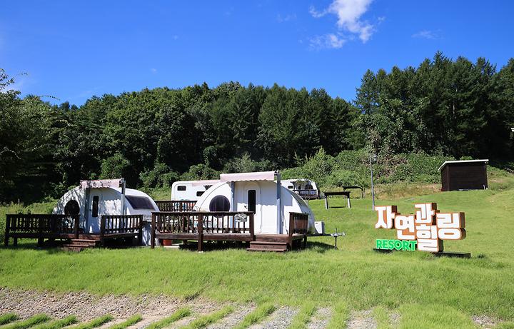 [강원도 횡성군] 자연과힐링 – 휴양리조트 시설에 속한 카라반 숙소
