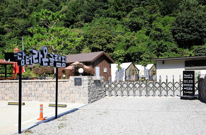 [강원도 철원군] 담터라온글램핑 – 담터계곡 상류에 위치한 럭셔리 글램핑장