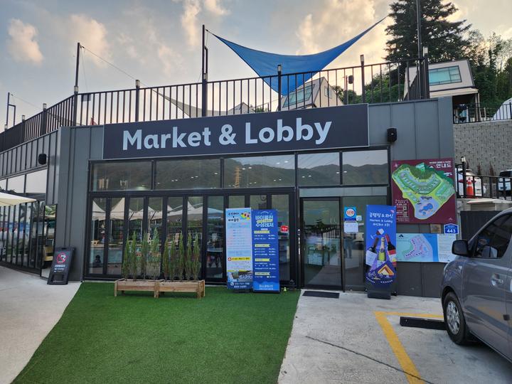 [경기도 가평군] 바이올린글램핑&카라반