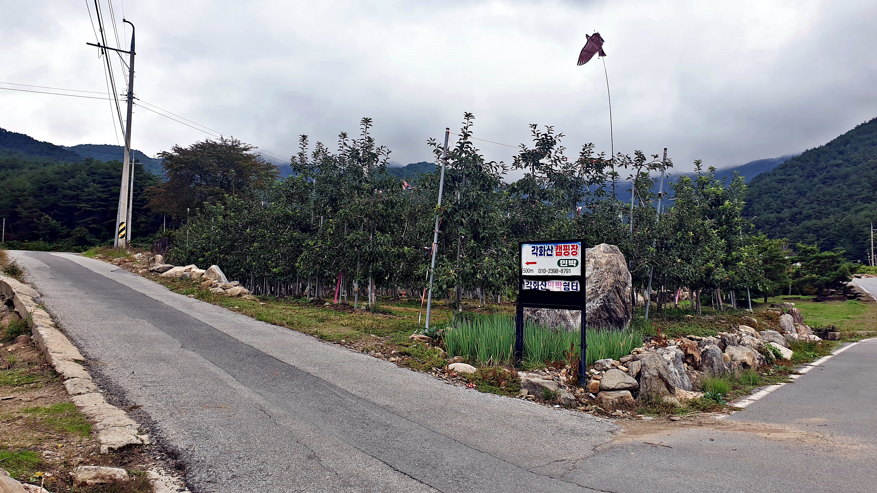 각화산캠핑장 4번째 이미지