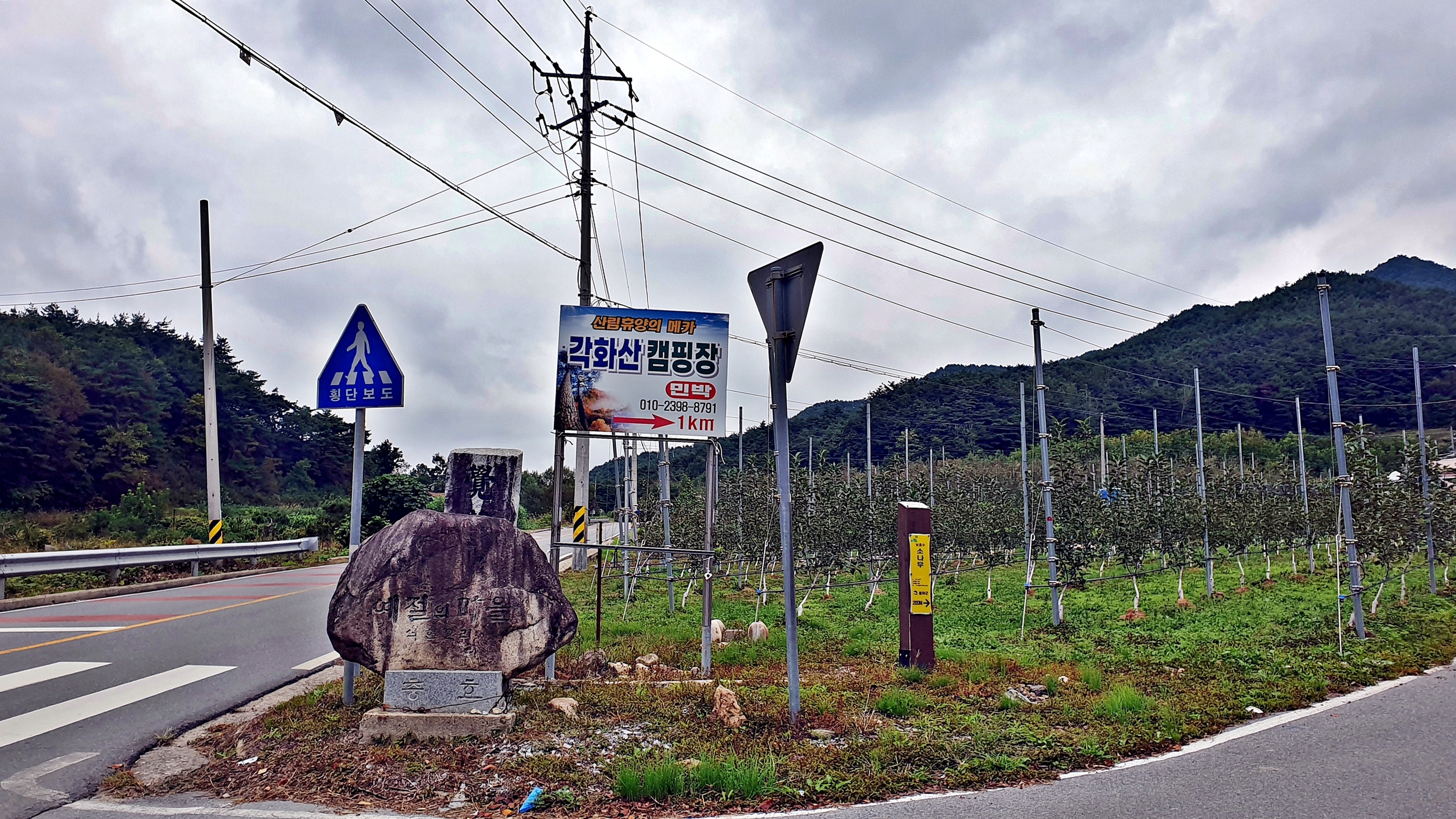 각화산캠핑장 3번째 이미지