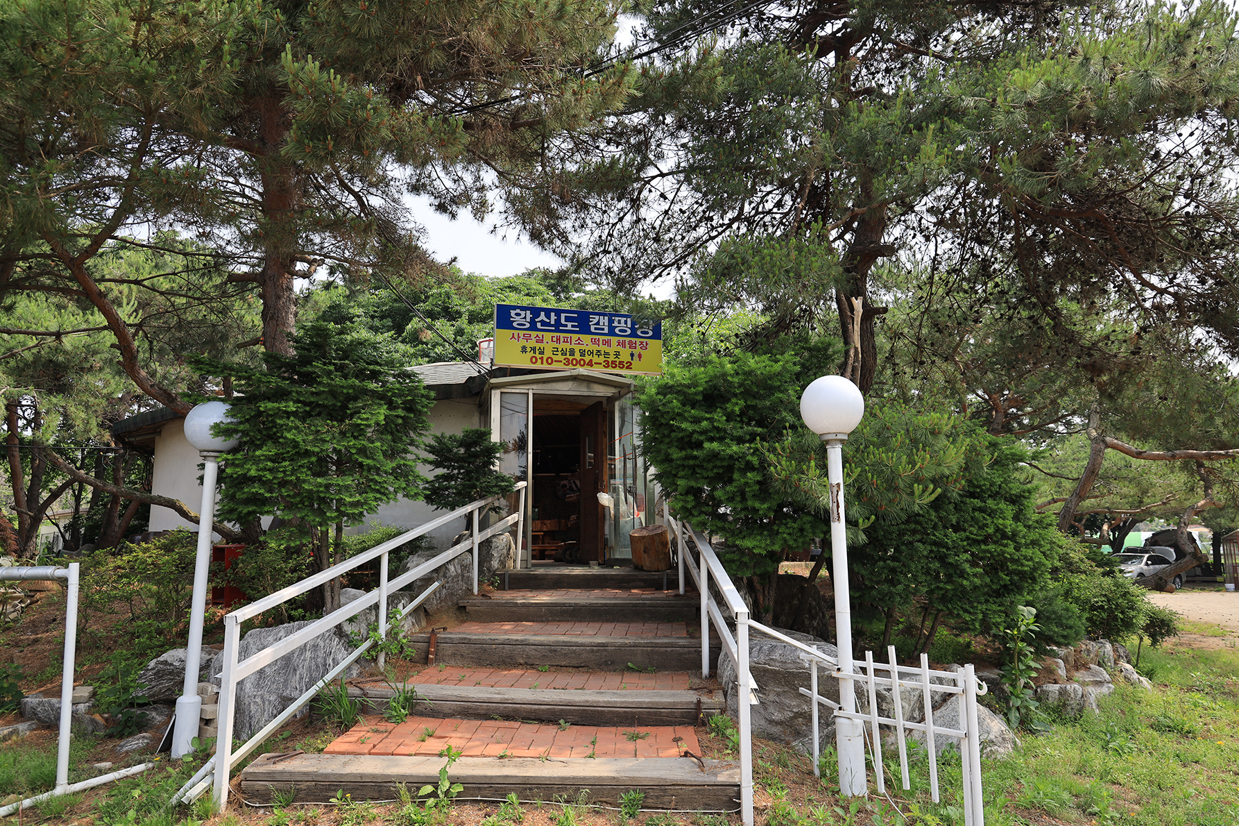 황산도캠핑장 23번째 이미지