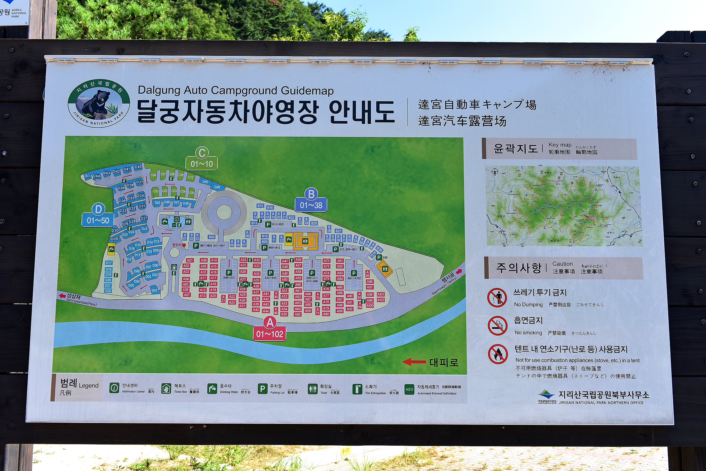 달궁야영장 6번째 이미지