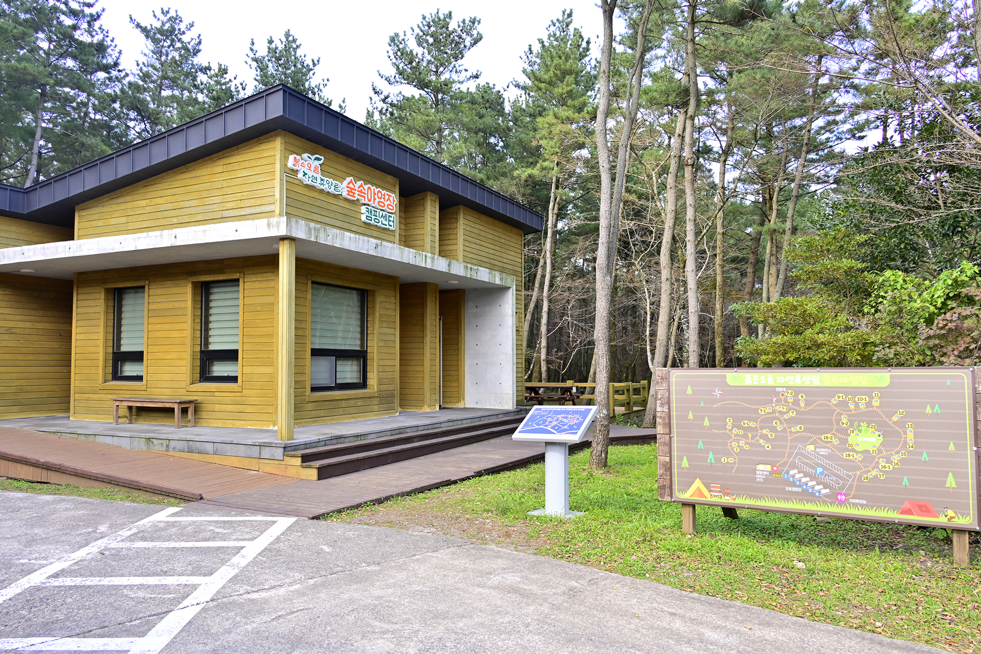 붉은오름 자연휴양림 숲속 야영장 3번째 이미지