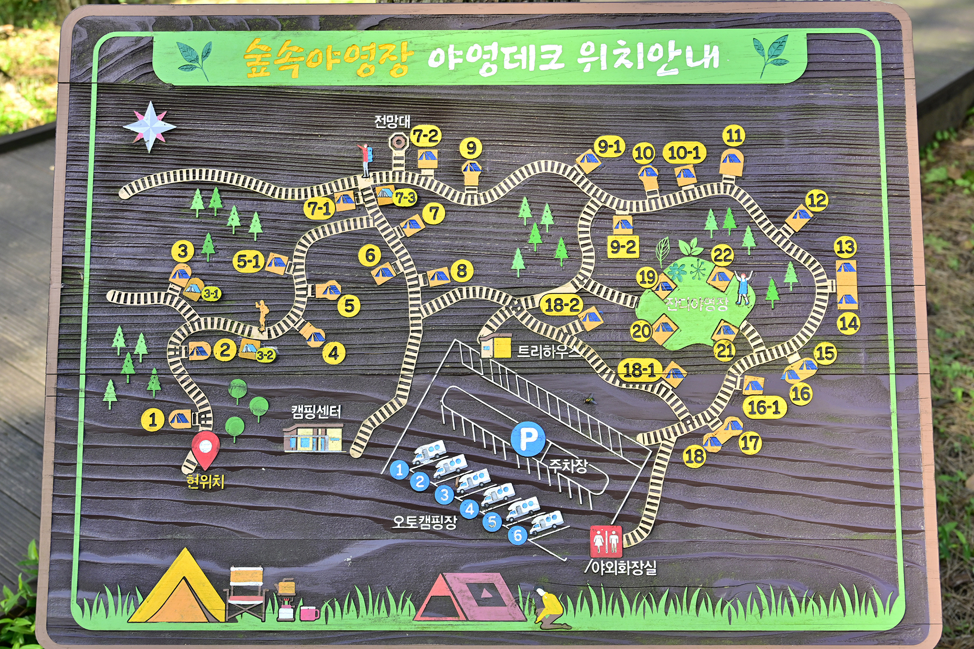 붉은오름 자연휴양림 숲속 야영장 5번째 이미지