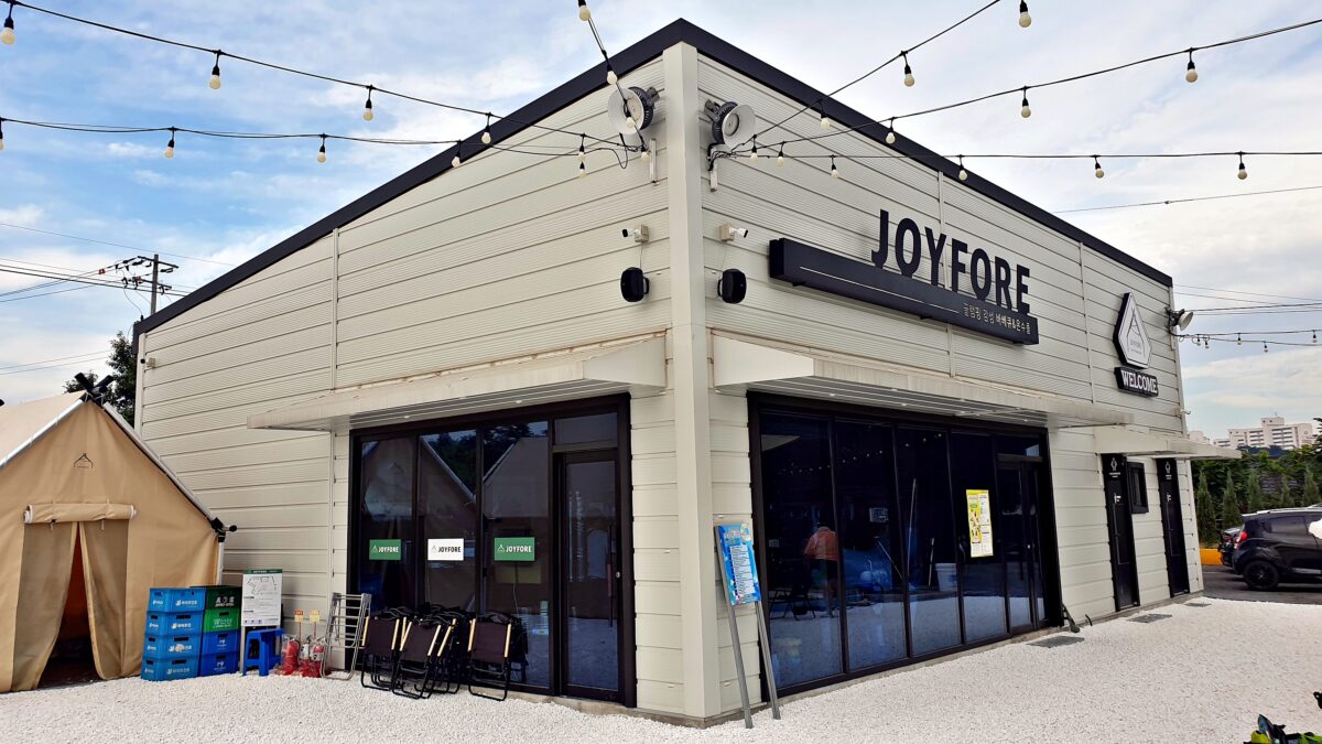 조이포레 29번째 이미지