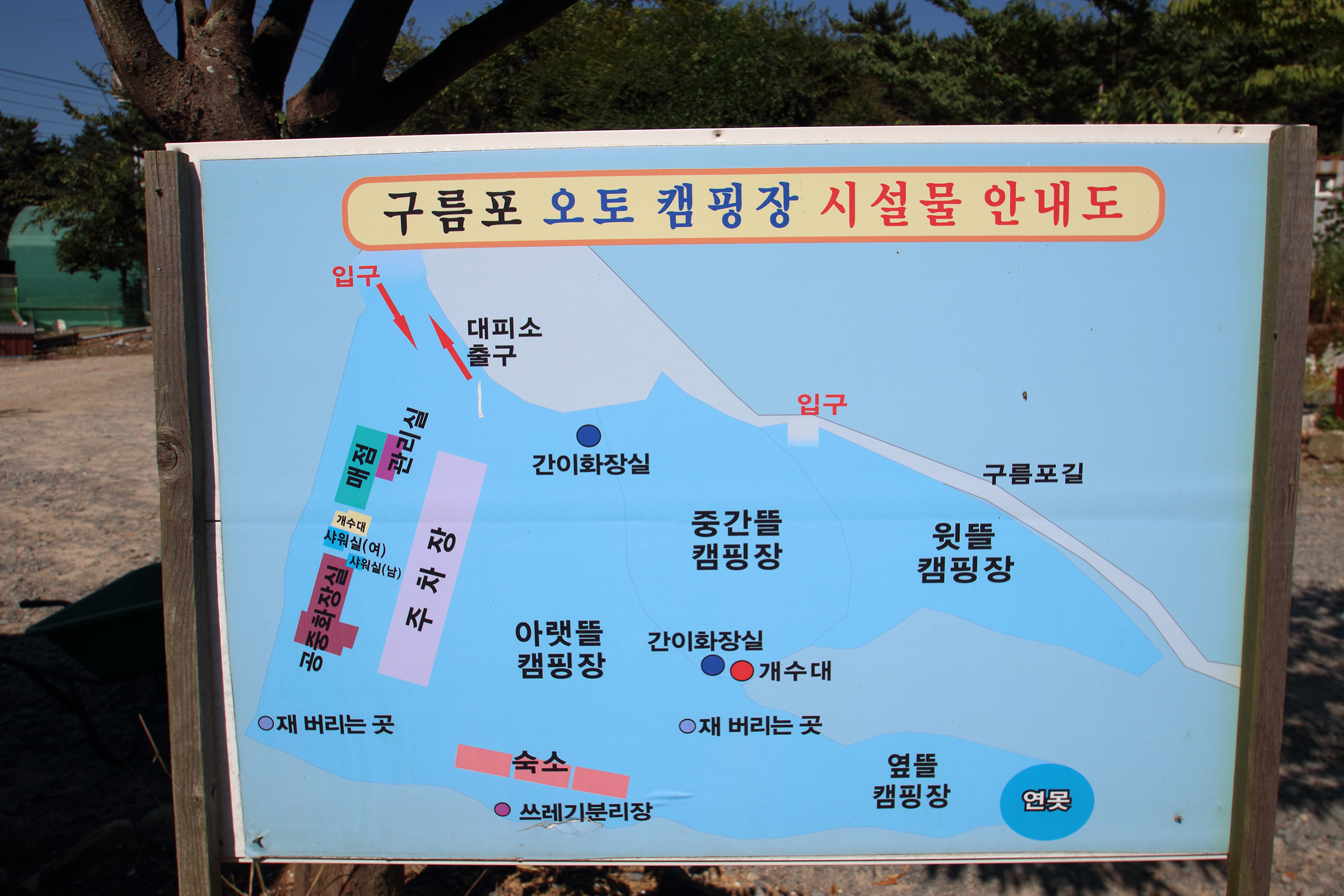 구름포해수욕장카라반 2번째 이미지