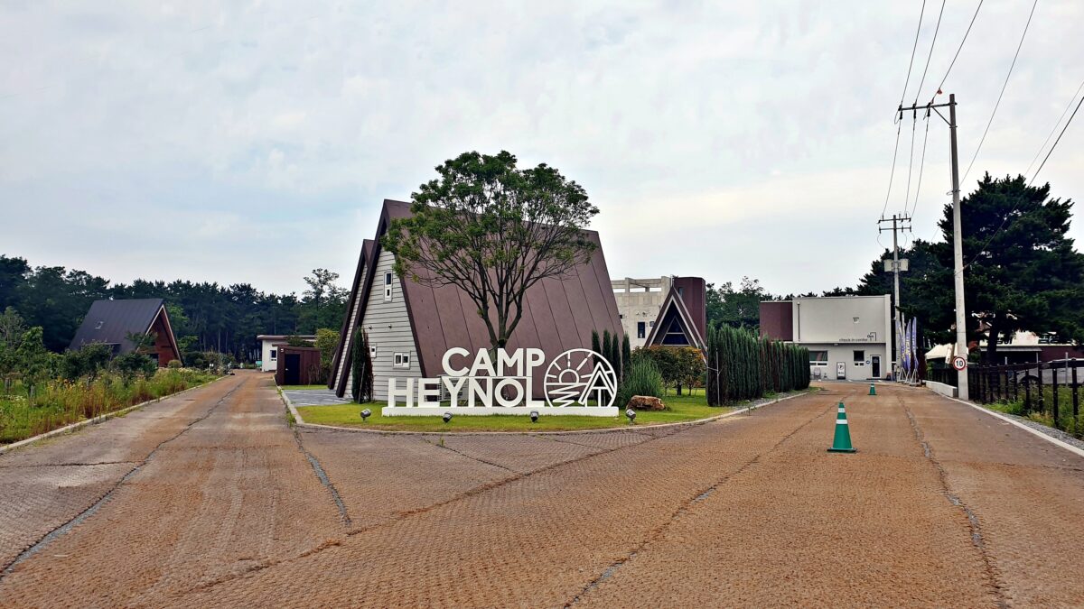 캠프 해놀 8번째 이미지