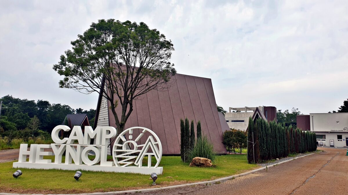 캠프 해놀 9번째 이미지