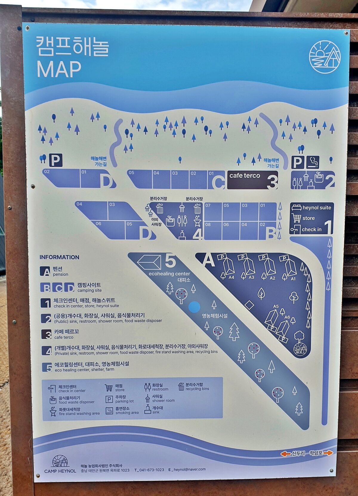 캠프 해놀 1번째 이미지
