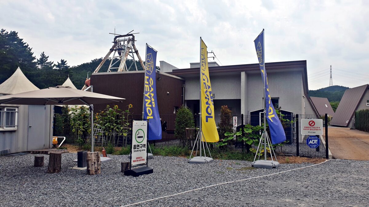 캠프 해놀 22번째 이미지