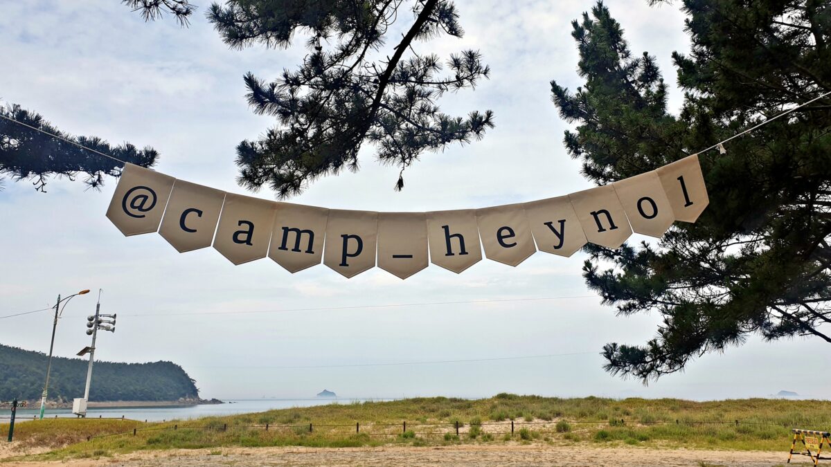 캠프 해놀 28번째 이미지