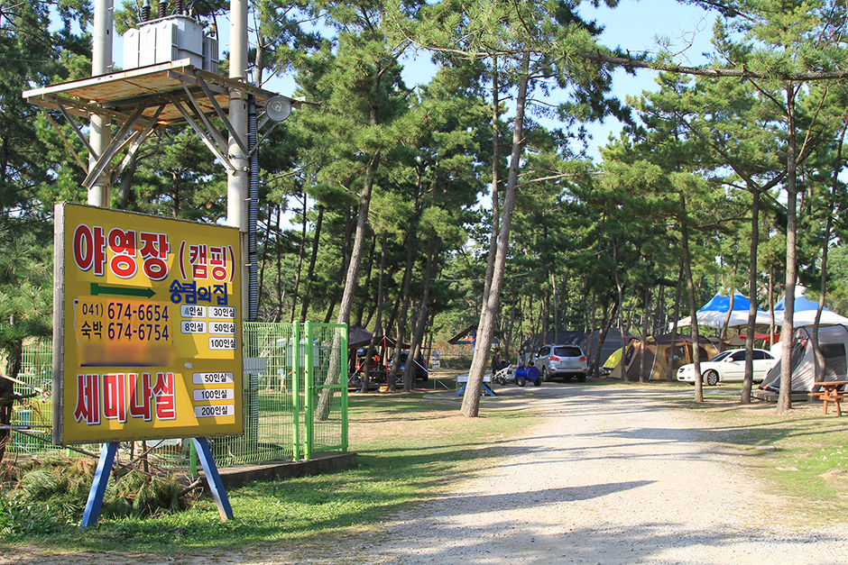 캠핑스테이 청포대