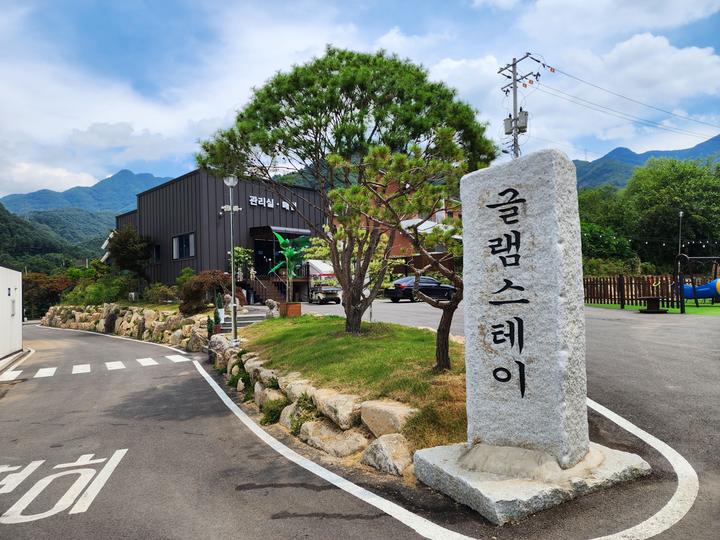 [경기도 가평군] 가평 글램스테이 글램핑 카라반 펜션 – 가평에서 즐기는 스위스 취리히 여행