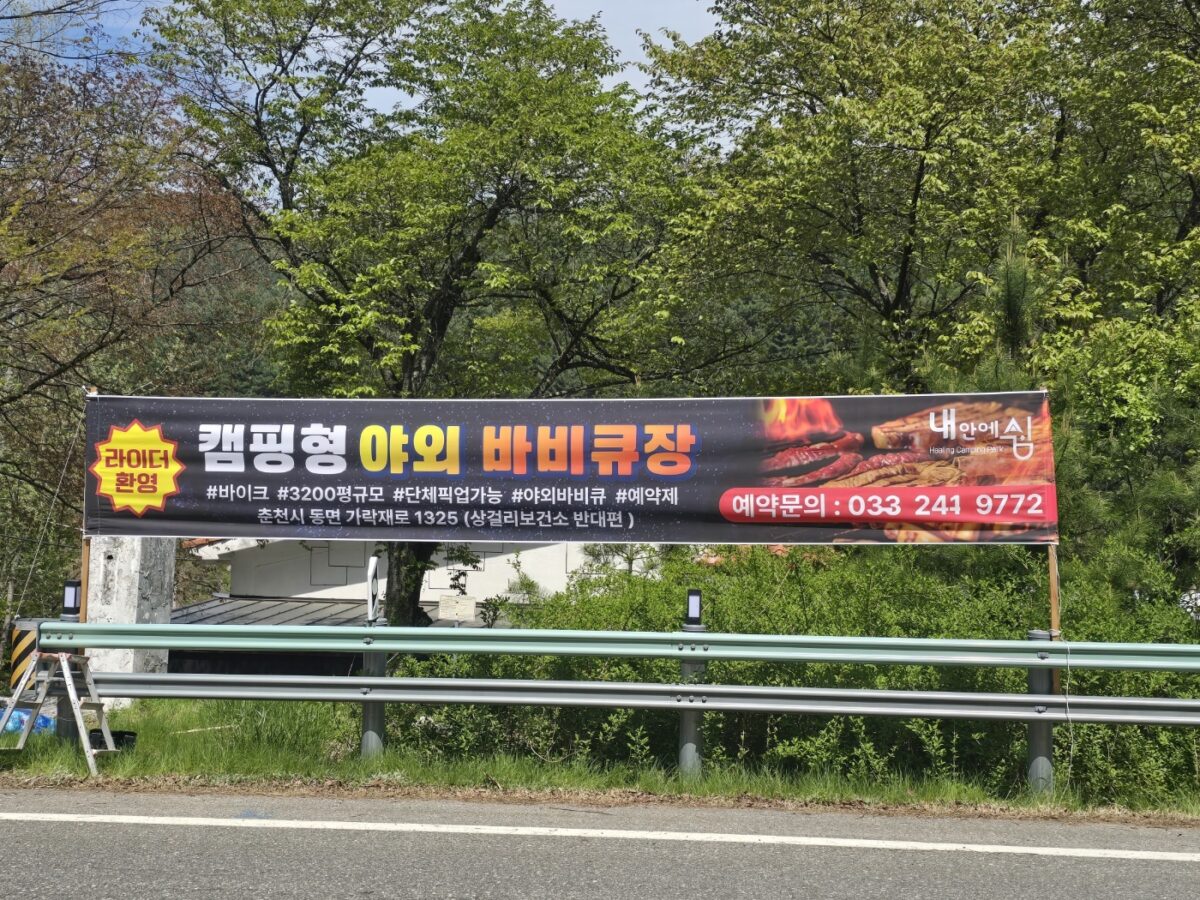 내안에 쉼 캠핑파크 16번째 이미지