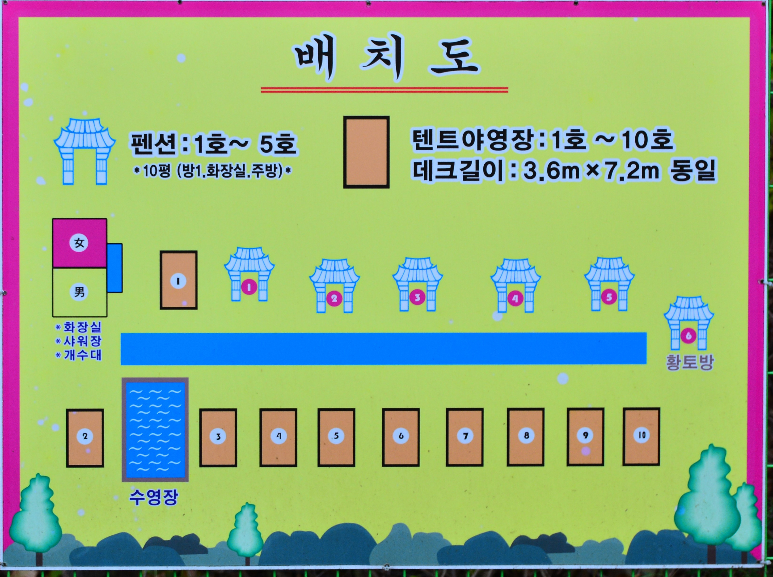 유명산힐링캠프 1번째 이미지