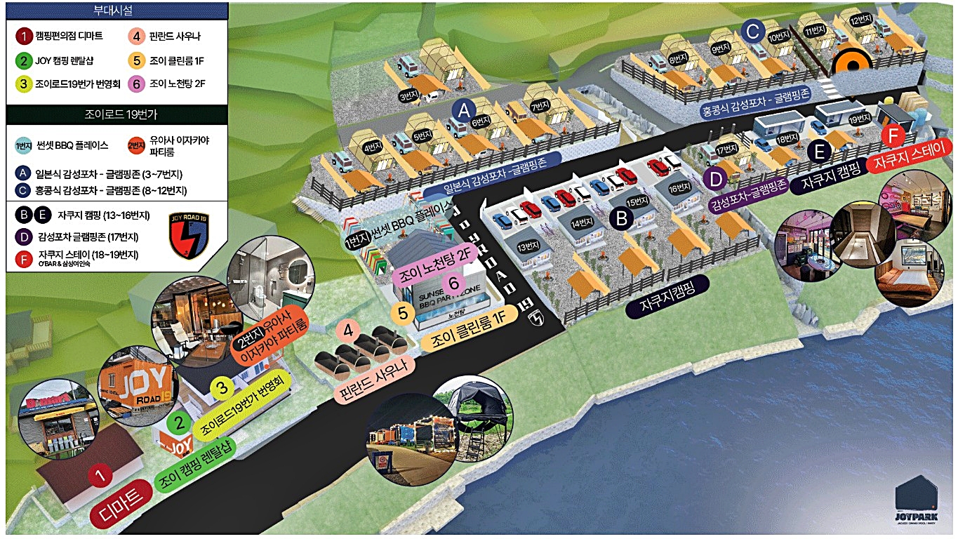 주식회사 조이파크 1번째 이미지