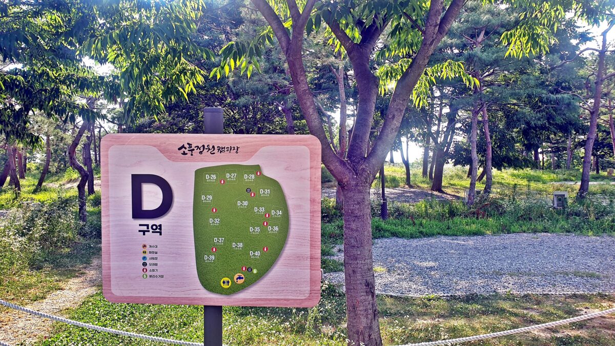 소풍정원 캠핑장 17번째 이미지