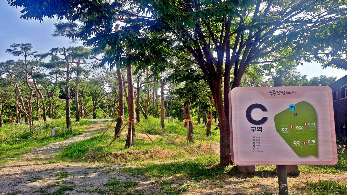 소풍정원 캠핑장 16번째 이미지